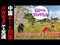 日本人を狙う30人チーター中国クランを崩壊させてみた【RUST 実況】