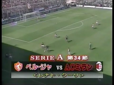 Perugia vs AC Milan 1998/99 Serie A 34 giornata 4/4