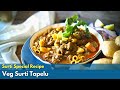 Surti Veg Tapelu Special Surti Dish સુરતી વેજ તપેલું બનાવની 