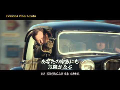 Persona Non Grata (2015) Trailer
