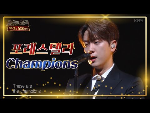 포레스텔라(Forestella) - Champions [불후의 명곡2 전설을 노래하다/Immortal Songs 2] 20200704
