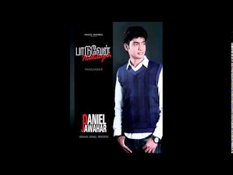 download lagu mp3 mp4 Paaduven Vol 4, download mp3 Paaduven Vol 4 free download mp3, download mp3 Paaduven Vol 4