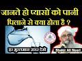 Jante Ho Piyaso Ko Pani Pilana Se Kya Hota Hai Maulana Shakir Noori