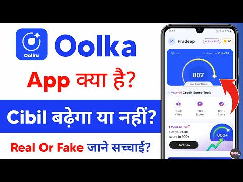 oolka app kaise use kare - oolka cibil score kaise badhaye