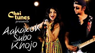 Aakaxok Subo Khojo - Antara Nandy and Jim Ankan Deka | Assamese song | ChaiTunes