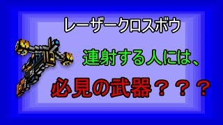 【Pixel Gun 3D】レーザークロスボウの真の強さとは？？ | ゆっくり実況