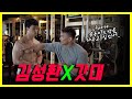김성환X덩어리갓대│운동피드백