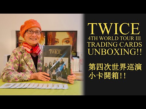 TWICE 4TH WORLD TOUR III Trading Cards Unboxing!! // TWICE 第四次世界巡演小卡開箱!! [ENG SUB]