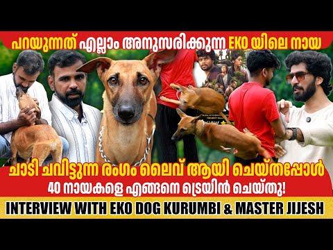 EKO MOVIE KURUMBI DOG & MASTER JIJESH | INTERVIEW | GINGER MEDIA