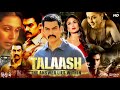 Talaash Full Movie Aamir Khan Kareena Kapoor Rani Mukerji Nawazuddin Review Fact