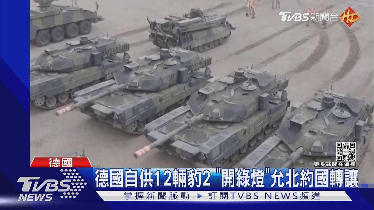 為澤倫斯基慶生?美、德同日允軍援 31輛M1A1+14輛豹2