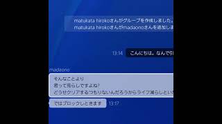GTA5オンライン ミッションを荒らすmadaono  #gta #ゲーム #shorts