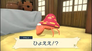 キノコが振り向いた！？サブ任務33「立派なキノコを調べたい！」ムービー【Pokémon LEGENDS アルセウス】