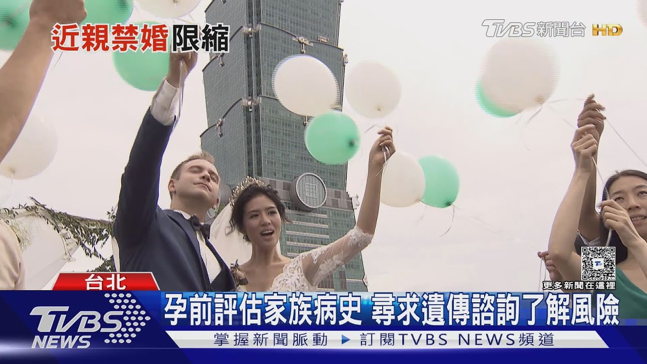 修法解禁？禁婚六親等恐縮小至四親等　醫曝近親結婚風險