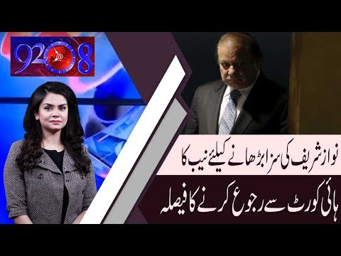 92At8 | Benazir Bhutto remembered on 11th death anniversary | 27 Dec 2018 | 92NewsHD