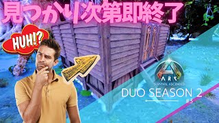 【ARK Ascended】外は無傷、中は全開...不穏すぎる公式サーバー【PS5 arkpvp #3】