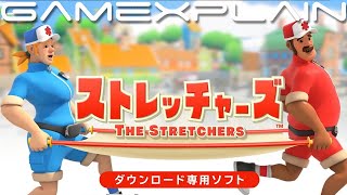 The Stretchers Reveal Trailer - Nintendo's New, Weird, Co-Op Ambulance Game (Japanese)