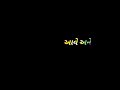 Very Sed WhatsApp Status Gujarati Status New WhatsApp Status