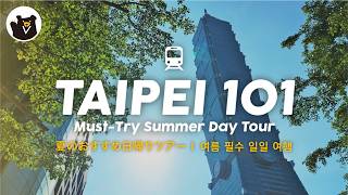 Taipei 101 Summer Day Tour ∣ Soup Dumplings, Tax Refund &amp;amp; Observatory Night View