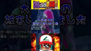 ひんしになったら即解雇！！！＃８【ポケットモンスター バイオレット】#ポケモン #ポケモンsv #vtuber #個人vtuber #shorts