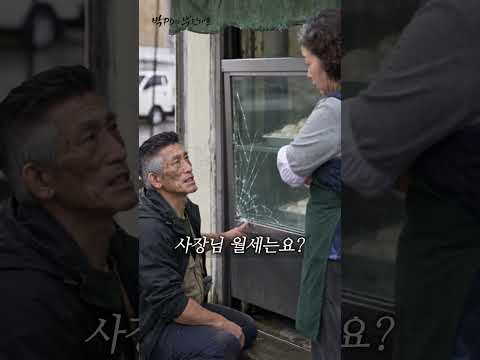 빗길에 넘어진 배달 기사에게 수리비 대신 꿀물을 건넨 떡집 사장님