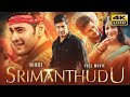 Shrimanthudu Full Movie Dubbed In Hindi Mahesh Babu Shruti Hassan Jagapathi Babu Viral Fun
