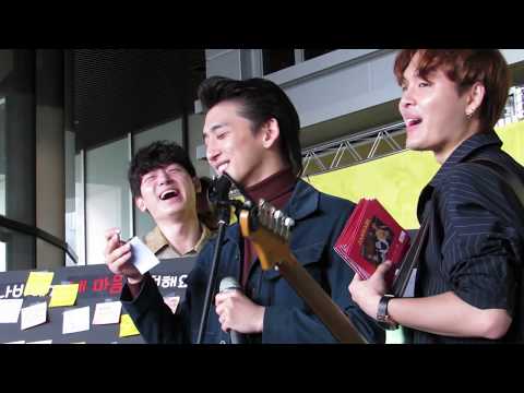 171011 잔나비에게 내 마음을 전해요 @대한민국역사박물관