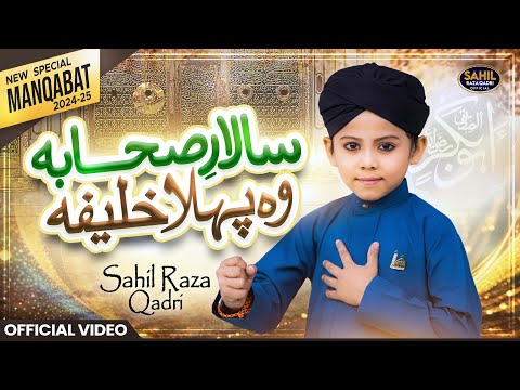 Sahil Raza Qadri - Salare Sahaba Wo Pehla Khalifa - Studio Version Manqabat - Official Video