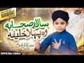 Sahil Raza Qadri Salare Sahaba Wo Pehla Khalifa Studio Version Manqabat Official Video