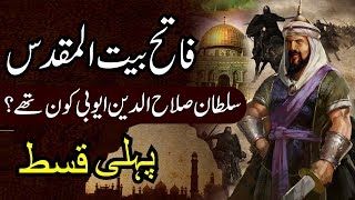 Fateh Baitul Muqaddas Sultan Salahuddin Ayubi Part