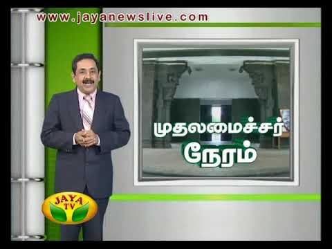 Muthalamaichar Neram 08 07 2015 - JAYAPLUS