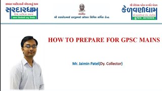 Mr.Jaimin Patel(Dy. Collector) - How to Prepare For GPSC Mains. video
