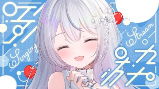 【歌枠】私を見つけてください！❄️🐾Singing Stream【#vtuber /#vsinger /#蒼星すい】