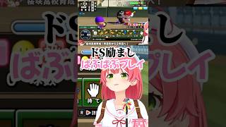 ラプラスにミオちゃんを売った結果！？【さくらみこ】#shorts#さくらみこ#ホロライブ甲子園2025