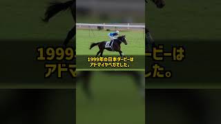 なぜ日本ダービー馬を出した厩舎がイギリスでも勝てたのか 橋田満 通算742勝 #Shorts