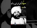 Syed Kabhi Shia Nahi Ho Skta Pir Naseer Ud Din Naseer Golra Sharif
