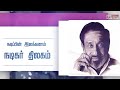 நடிப்பின் இலக்கணம் நடிகர் திலகம் HBD Sivaj