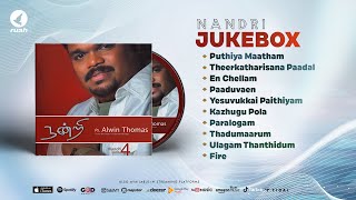 Download lagu Nandri 4 Jukebox - Nonstop worship - Rev. Alwin Thomas Songs #nandri4 #alwinthomas #jukebox mp3 Download lagu Nandri 4 Jukebox - Nonstop worship - Rev. Alwin Thomas Songs #nandri4 #alwinthomas #jukebox mp3