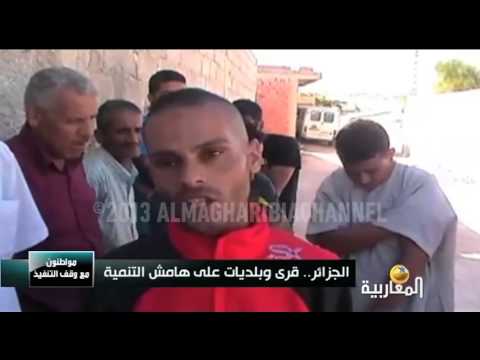 الجزائر.. قرى وبلديات على هامش التنمية