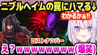 【FF7】ニブルヘイムの現状に恐怖のおかゆ,難敵ロストナンバーやヴィンセントに最高の反応ｗ「何だコイツ！」【ホロライブ 切り抜き/猫又おかゆ】※ネタバレあり