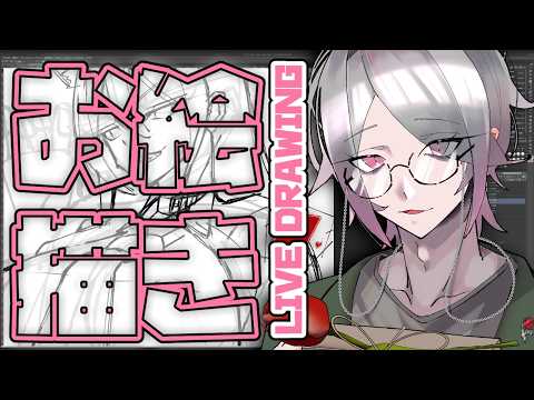 【お絵描き】叡智なオリキャラを描く【下留ニシナ】
