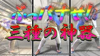 【スト6】三種の神器を振り回し、勝利をもぎ取るチンパンマリーザネキ【ゆっくり実況】