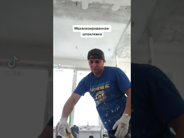 Фото механізоване шпаклювання стелі