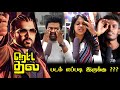 Retta Thala Public Review Retta Thala Review Retta Thala Movie Review Arun Vijay Kris