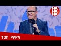 Tom Papa - We Are The Fattest Generation