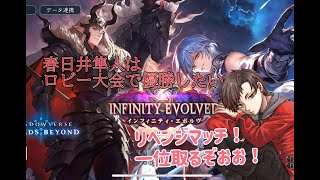 shadowverse!シャドバのロビー大会を制覇したい！
