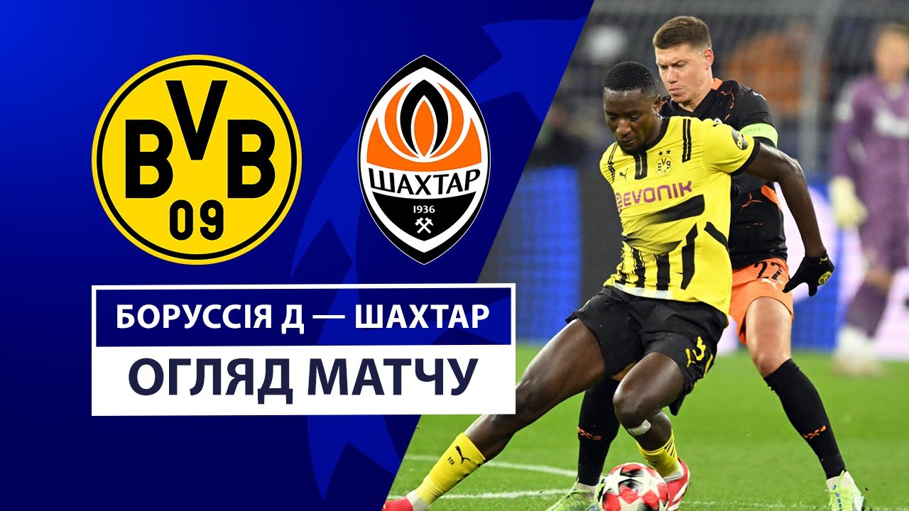 Borussia Dortmund — Shakhtar | Decisive game | Highlights | Matchday 8 | UEFA Champions League