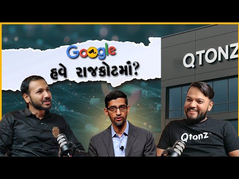 Employee Empowerment થી બન્યું આજનું Gujaratનું Google