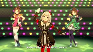 【ウマ娘】カレンチャンの「うまぴょい伝説」