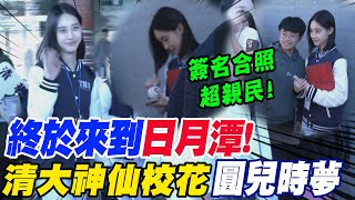 Re: [正妹] 彭弋航